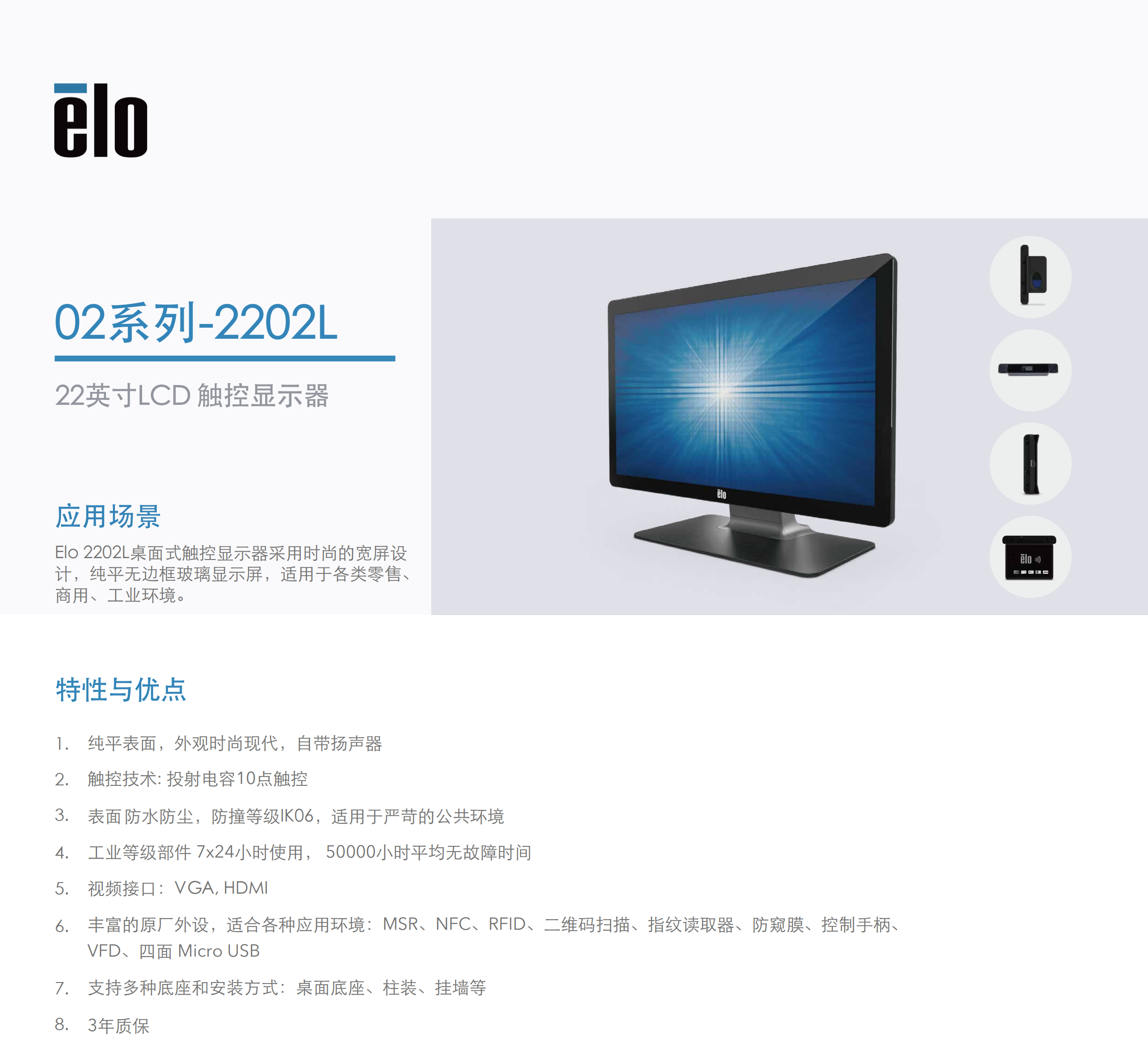 2202L-规格参数_01.png