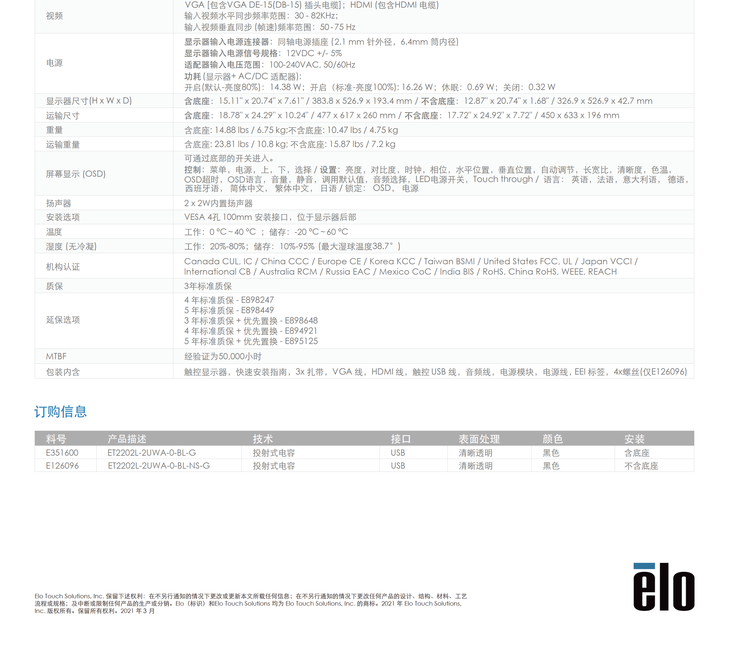 2202L-规格参数_03.png