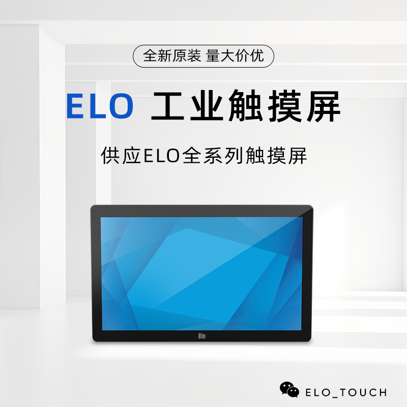 02系列-2202L 22英寸LCD 触控显示器 E126096 ET2202L-2UWA-0-BL-NS-G