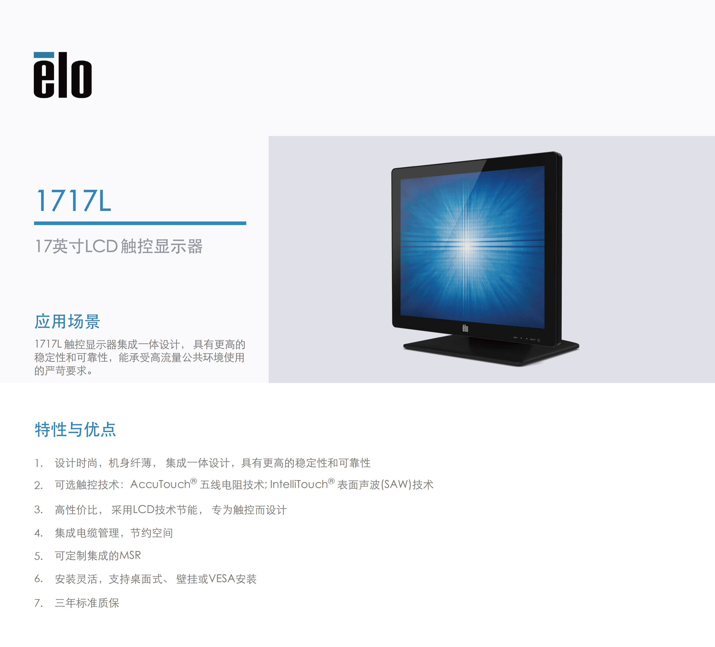 1717L-规格参数_01.png