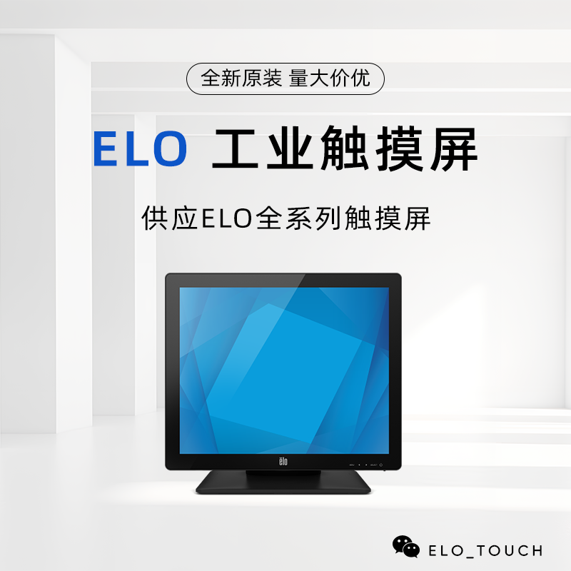 1717L 17英寸LCD触控显示器 E179069 ET1717L-8CWB-0-BL-ZB-G