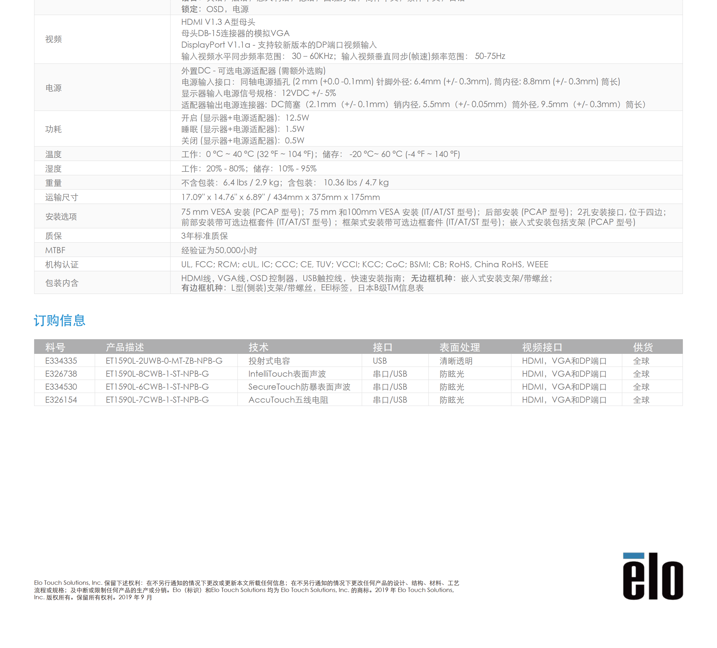 1590L-参数规格_03.png
