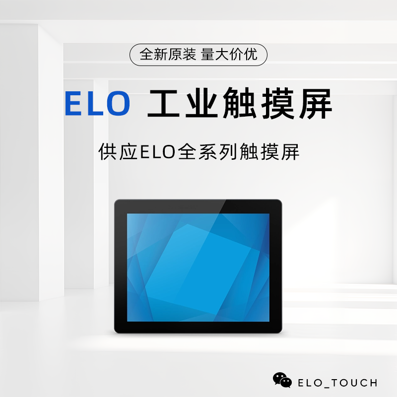 90系列-1590L 15英寸LCD 开架式触控显示器 E334335 ET1590L-2UWB-0-MT-ZB-NPB-G