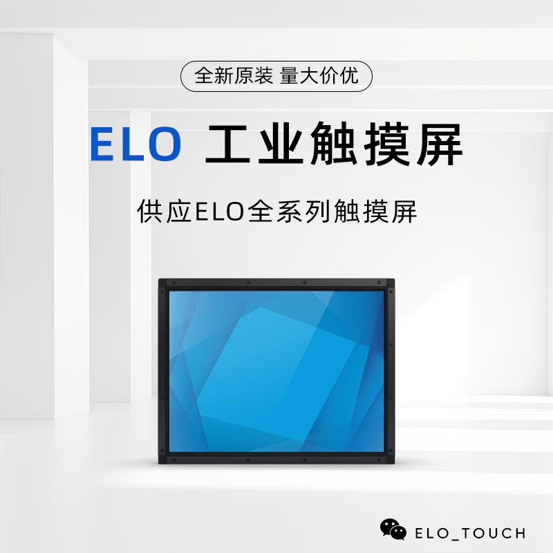 90系列-1590L 15英寸LCD 开架式触控显示器 E326738 ET1590L-8CWB-1-ST-NPB-G