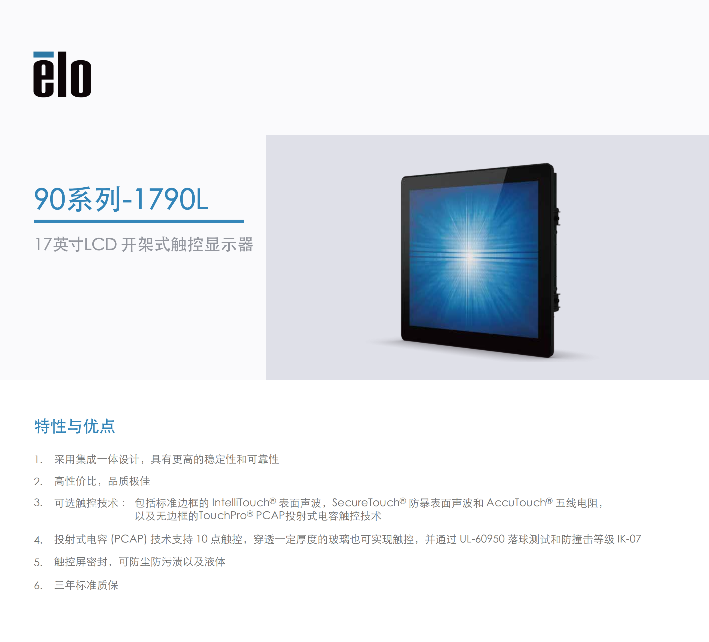 1790L-规格参数_01.png