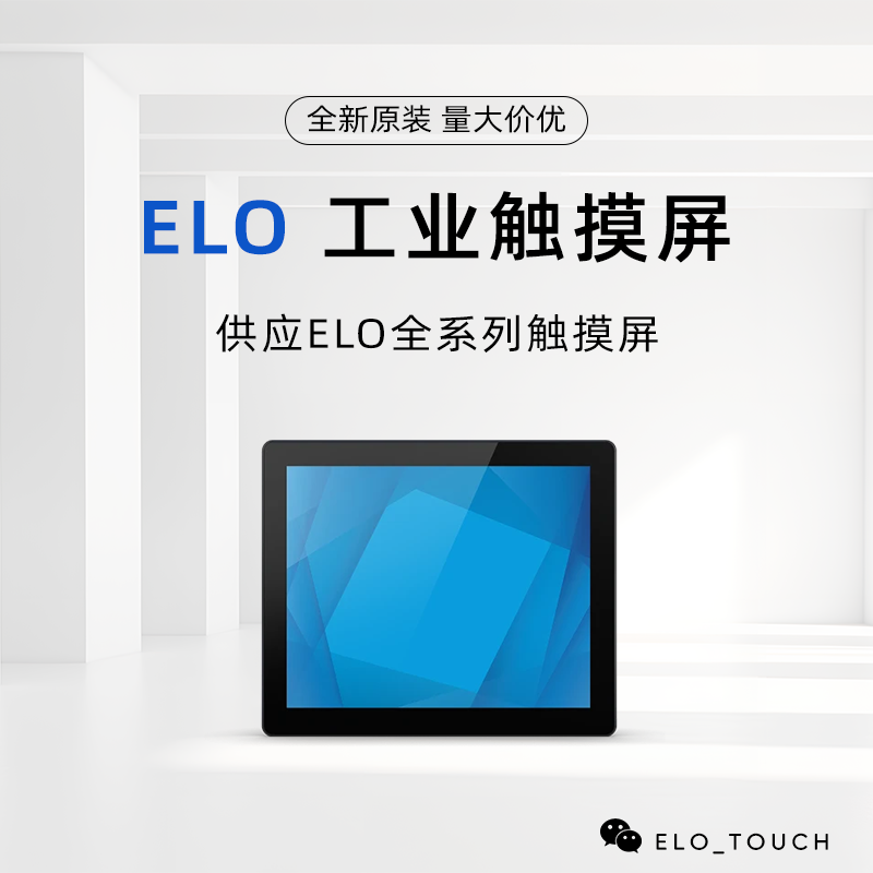 90系列-1790L 17英寸LCD 开架式触控显示器 E330225 ET1790L-2UWB-0-MT-ZB-NPB-G