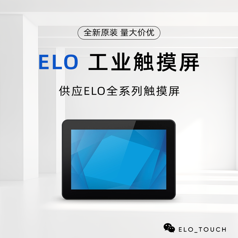 90系列-1093L 10英寸LCD开架式触控显示器 E321195 ET1093L-2UWB-0-MT-ZB-NPB-G