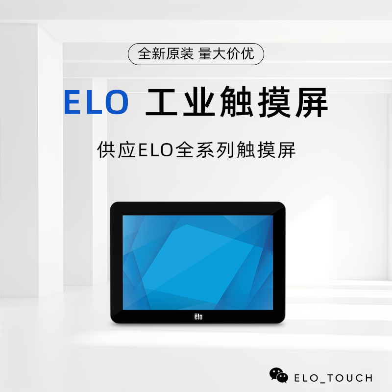 02系列-1002L 10.1英寸LCD 触控显示器 E324341 ET1002L-0NWC-1-ZB-GY-G