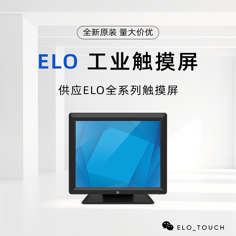 1517L 15英寸LCD触控显示器 E210772 ET1515L-7CWA-1-GY-G
