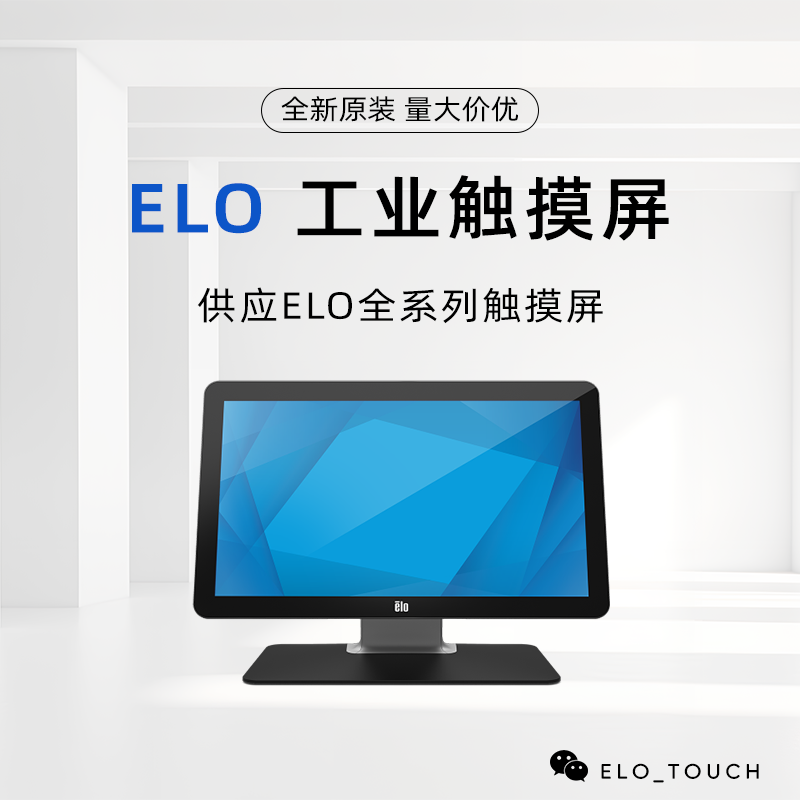 M系列-2002L 19.5寸LCD触控显示器 E396119  ET2002L-2UWA-1-G