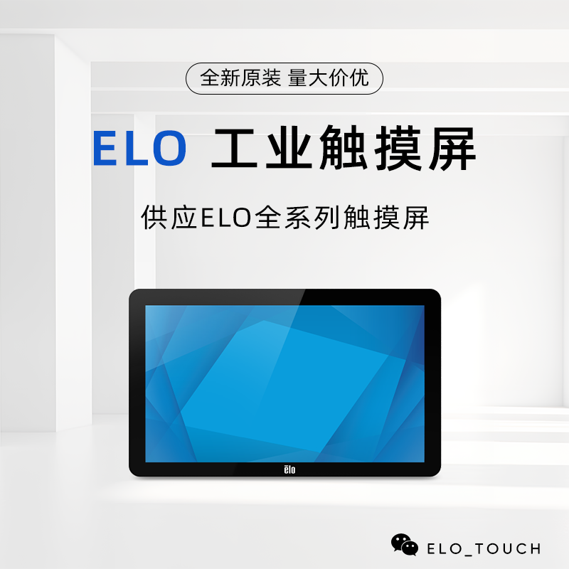 M系列-2002L 19.5寸LCD触控显示器 E125897 ET2002L-2UWA-1-NS-G