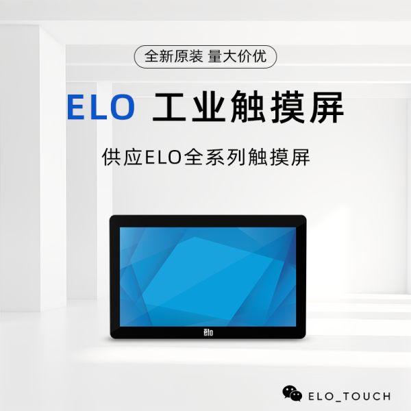 02系列-1502L 15.6英寸LCD 触控显示器 E125496 ET1502L-2UWC-1-NS-G