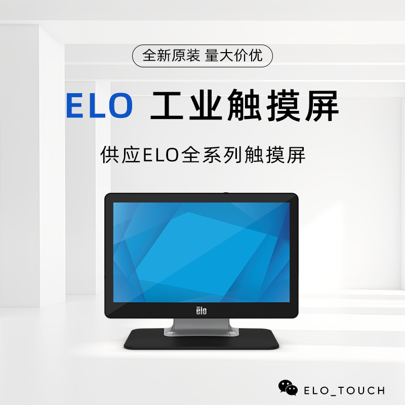 02系列-1302L 13英寸LCD 触控显示器 E683204 ET1302L-2UWA-1-BL-G