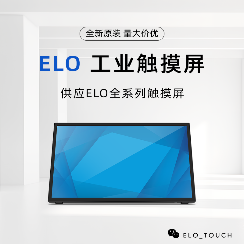 70系列-2270L 22英寸超薄桌面式触控显示器 E510259 ET2270L-2UWA-0-BL-G
