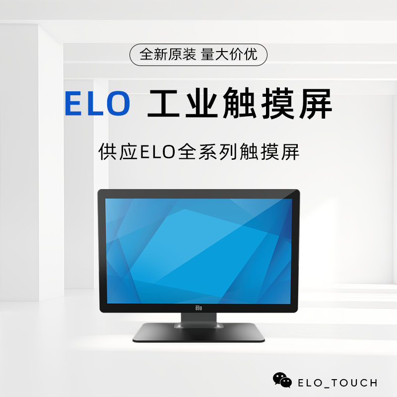 02系列-2402L 24英寸LCD 触控显示器 E351806 ET2402L-2UWA-0-BL-G