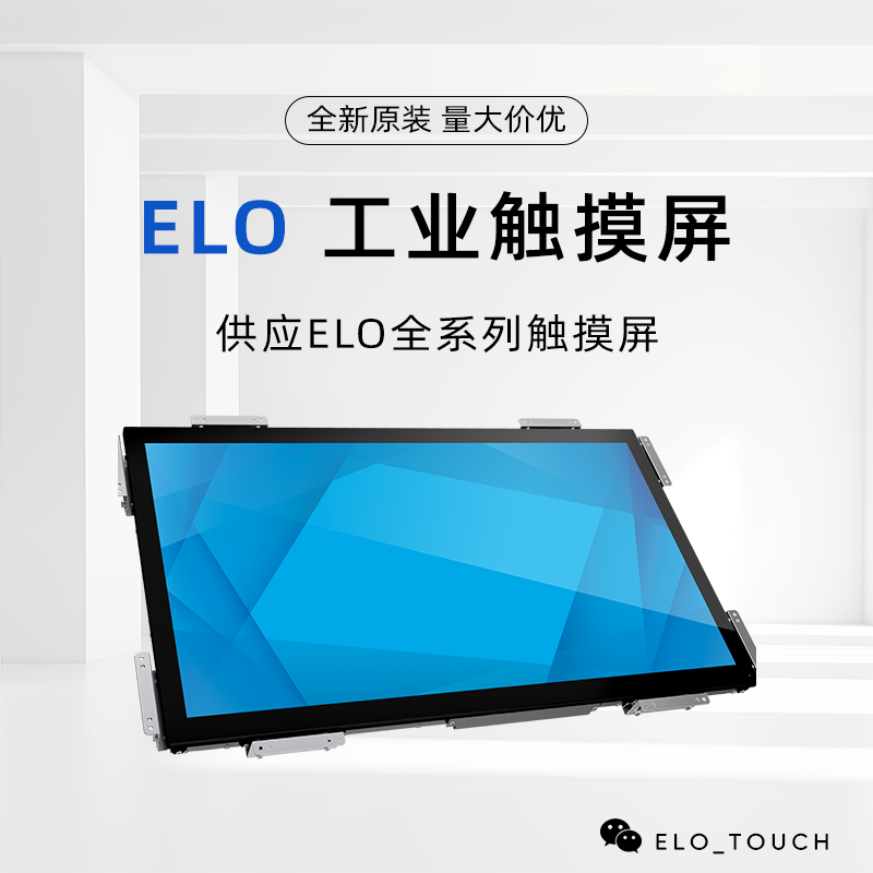 63系列-3263L 31.5英寸开架式触控显示器 E343872 ET3263L-2UWA-1-MT-ZB-GY-G