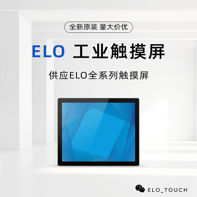 90系列-1990L 19英寸LCD 开架式触控显示器 E330817 ET1990L-2UWB-0-MT-ZB-NPB-G