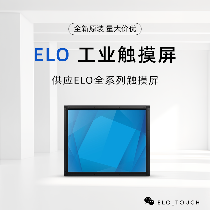 90系列-1990L 19英寸LCD 开架式触控显示器 E328497 ET1990L-8CWB-0-ST-NPB-G