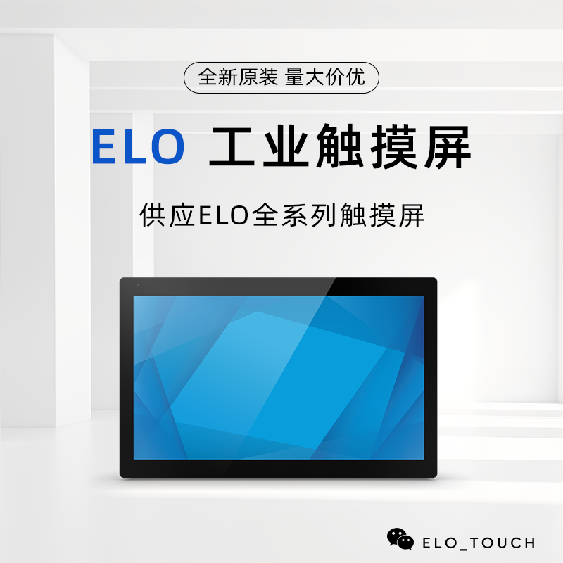 90系列-2799L 27寸高亮户外开架式触控显示器 E399052 ET2799L-2UWA-1-MT-ZB-NPB-OUT-G