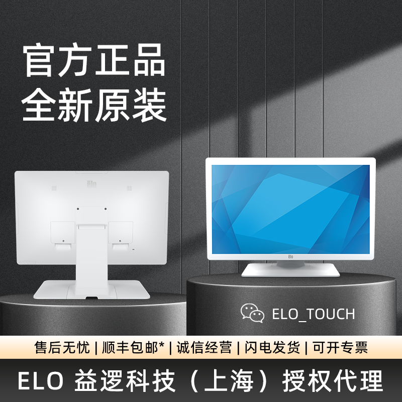 03系列-2703LM 27英寸LCD触控显示器 E659793 ET2703LM-2UWB-1-WH-G