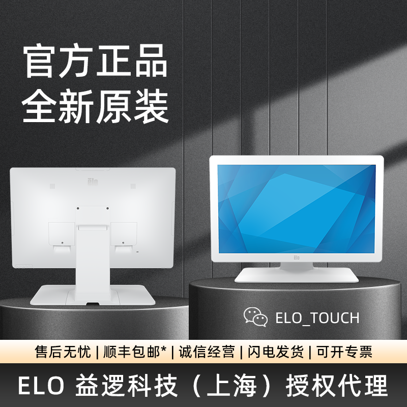 03系列-2203LM 22英寸LCD 触控显示器 E658992 ET2203LM-2UWB-1-WH-G