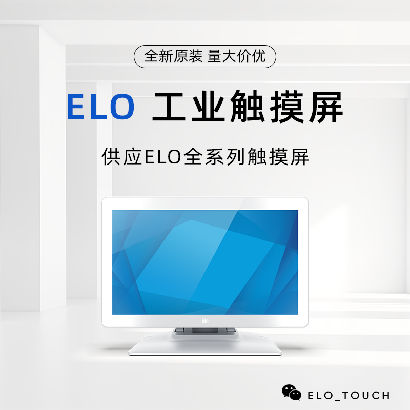 1502LM 15英寸医疗级触控显示器 E967255 ET1502LM-2UWA-1-WH-NS-G