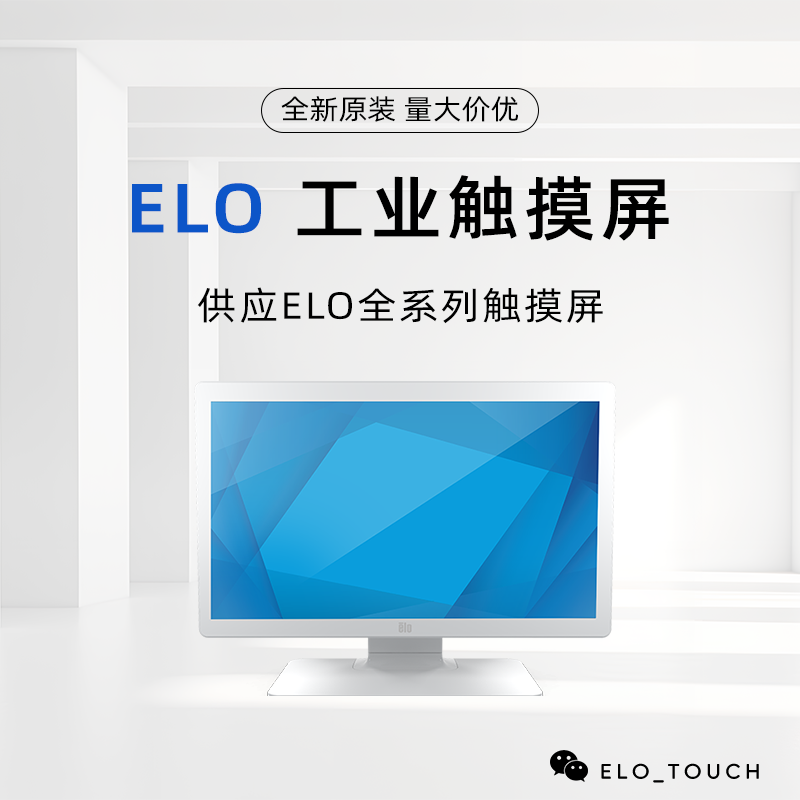 03系列-2403LM 24英寸LCD触控显示器 E659395 ET2403LM-2UWB-1-WH-G