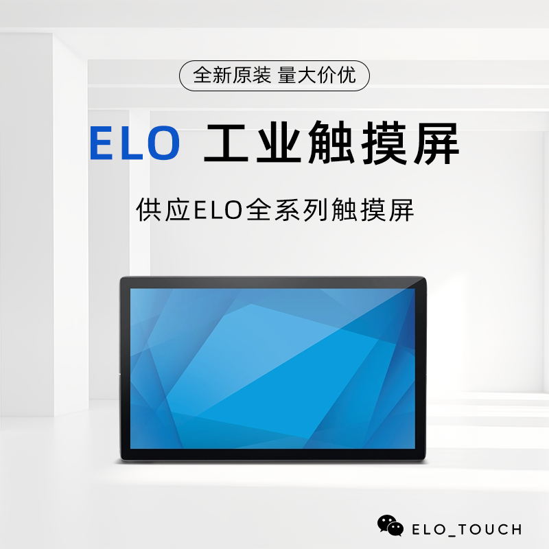 90系列-2495L 23.8寸LCD 开架式触控显示器 E506980 ET2495L-2UWD-0-MT-ZB-NPB-G