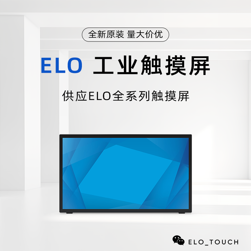 70系列-2770L 27英寸超薄桌面式触控显示器 E510644 ET2770L-2UWA-0-BL-G