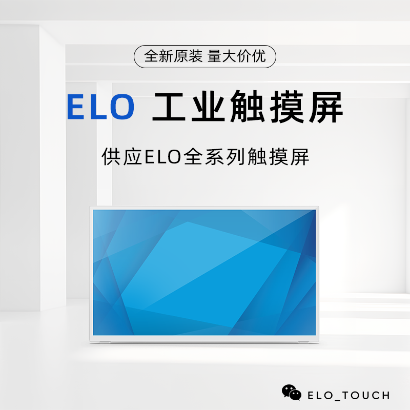 70系列-2470L 24英寸超薄桌面式触控显示器E266179 ET2470L-2UWA-1-WH-G