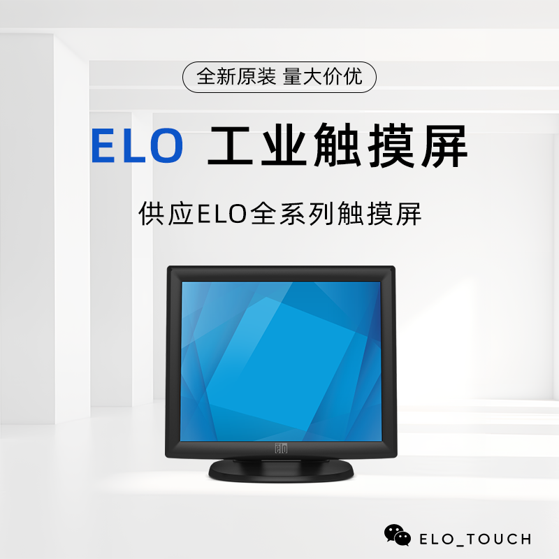 1515L 15英寸LCD 触控显示器 E700813 ET1515L-8CWC-1-GY-G