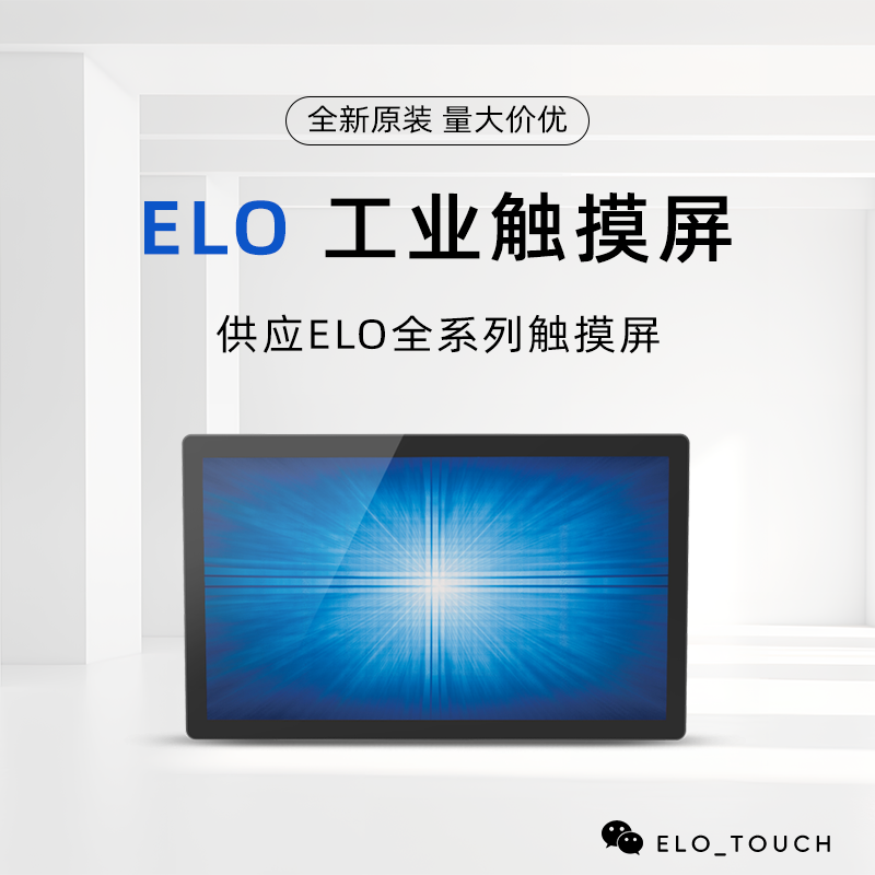 ELO 19寸多点电容屏触摸嵌入式显示器 E065303 ET1940L-2UWA-0-MT-NPB-D-G