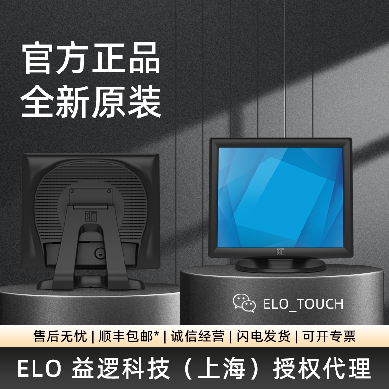 1715L 17英寸LCD 触控显示器 E719160 ET1715L-7CWB-1-GY-G