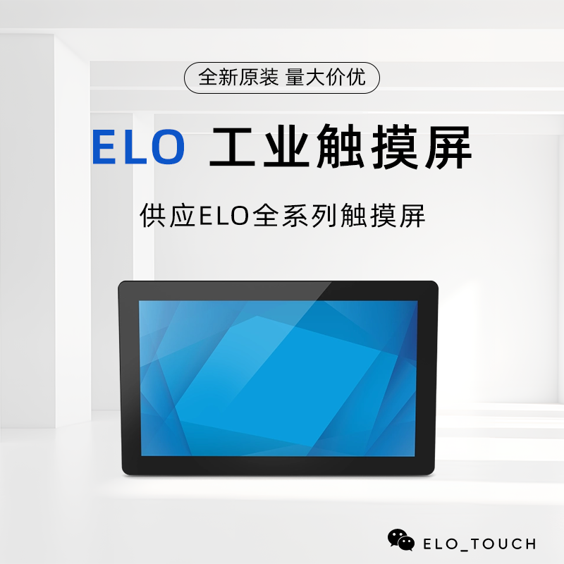 90系列-1594L 15.6寸LCD 开架式触控显示器 E131375 ET1594L-2UWB-0-MT-ZB-NPB-G