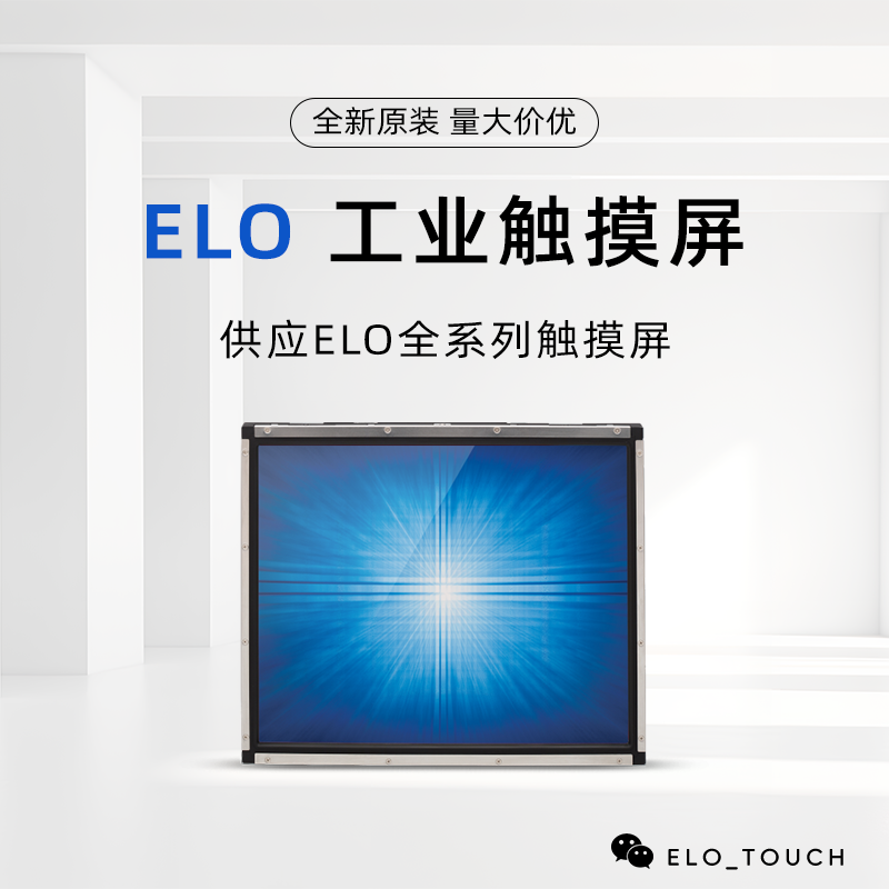 30系列-1739L 17寸LCD 开架式触控显示器 E012584 ET1739L-8CWA-3-NPB-G