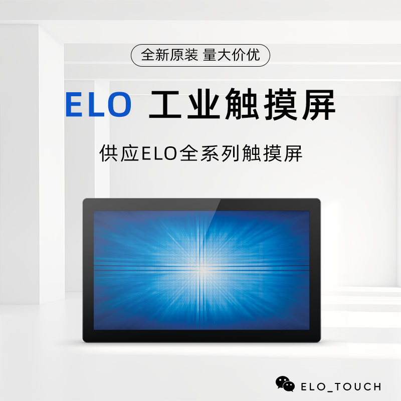 90系列-2293L 21.5寸LCD 开架式触控显示器 E330429 ET2293L-2UWB-0-MT-ZB-NPB-G