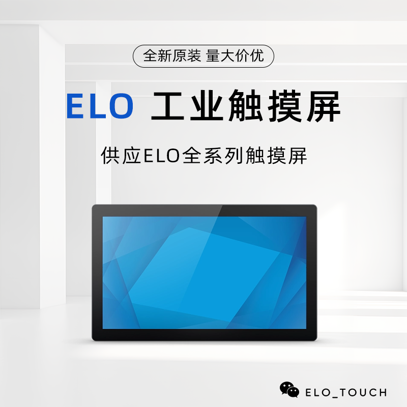 2295L 21.5寸开架式LCD触控显示器E146083 ET2295L-2UWB-0-MT-ZB-NPB-G