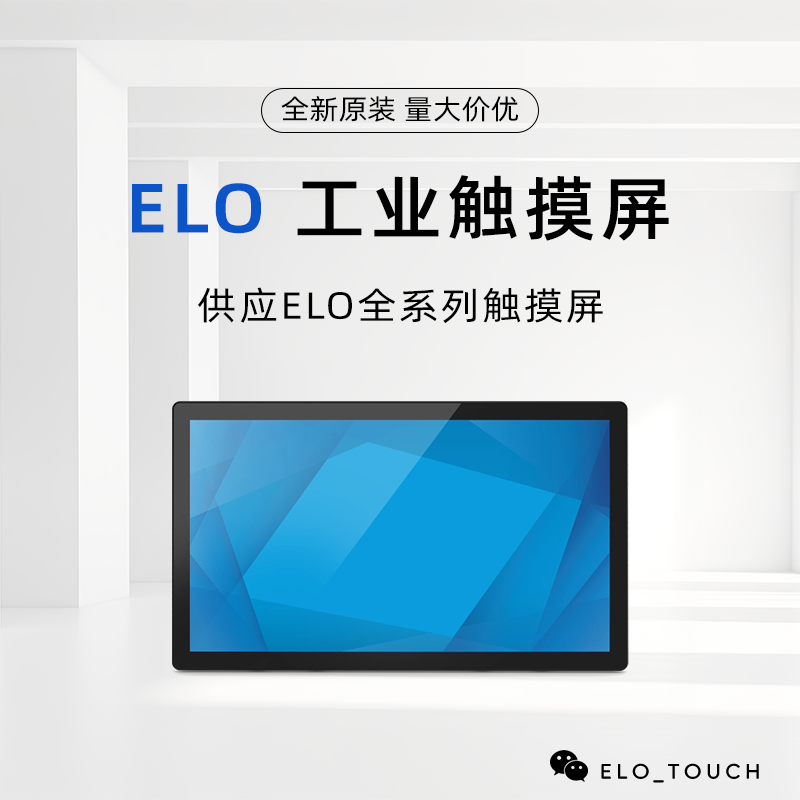 90系列-2494L 23.8寸LCD 开架式触控显示器 E493782 ET2494L-2UWB-0-MT-G