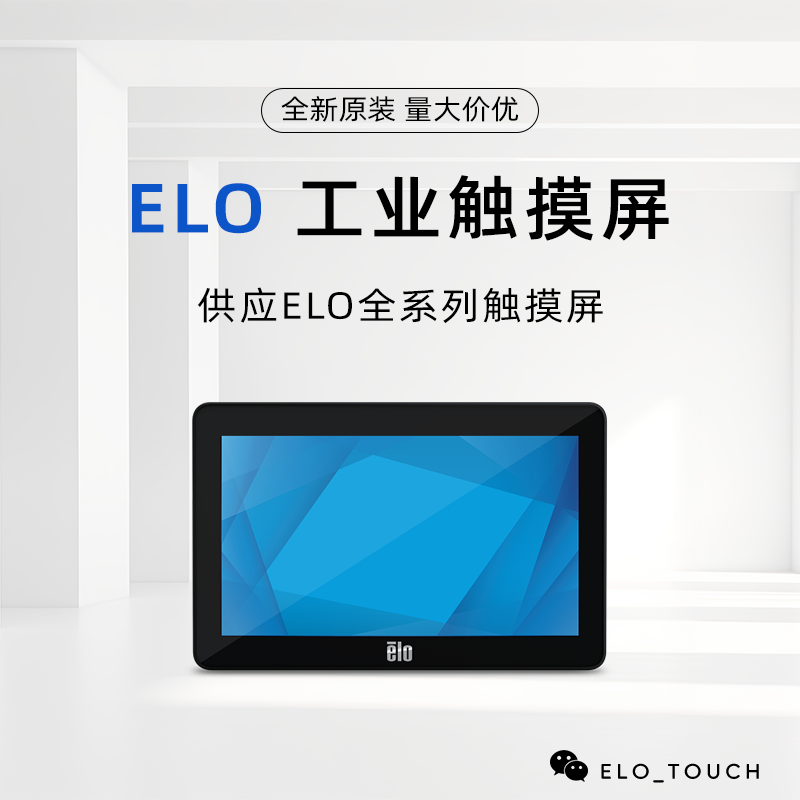 02系列-0702L 7英寸LCD桌面式触控显示器