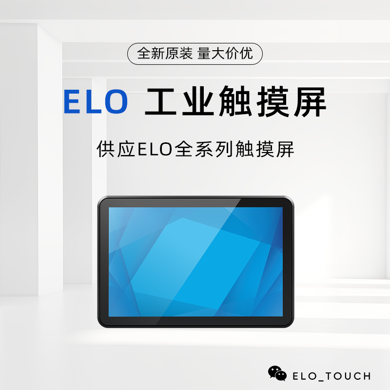 1064L 10英寸工业级开放式触摸屏 E971060 ET1064L-2UWA-0-MT-ZB-NPB-G