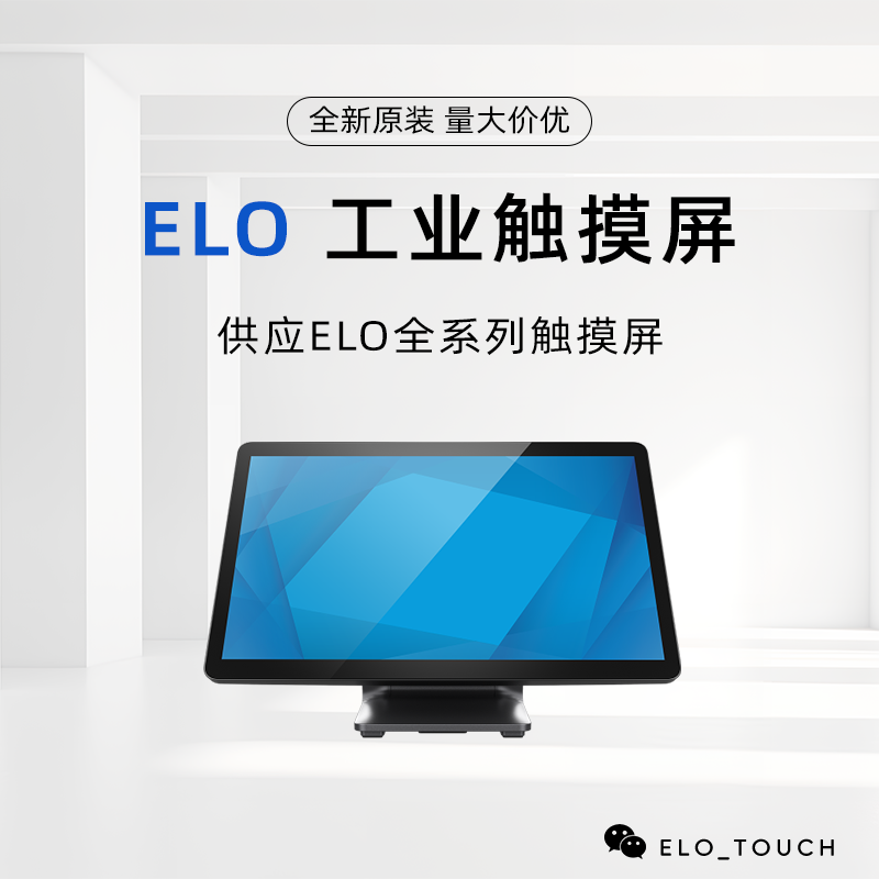 1504L 15.6英寸LCD触摸屏显示器 E969493 ET1504L-2UWA-1-BL-G