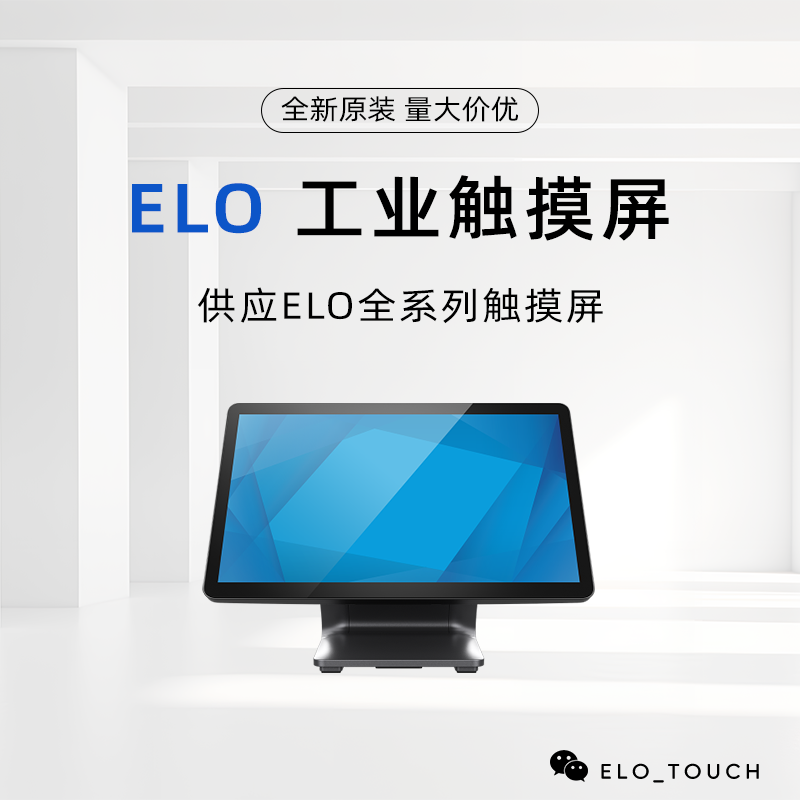 04系列-1304L 13.3英寸LCD 触控显示器 E969110 带底座