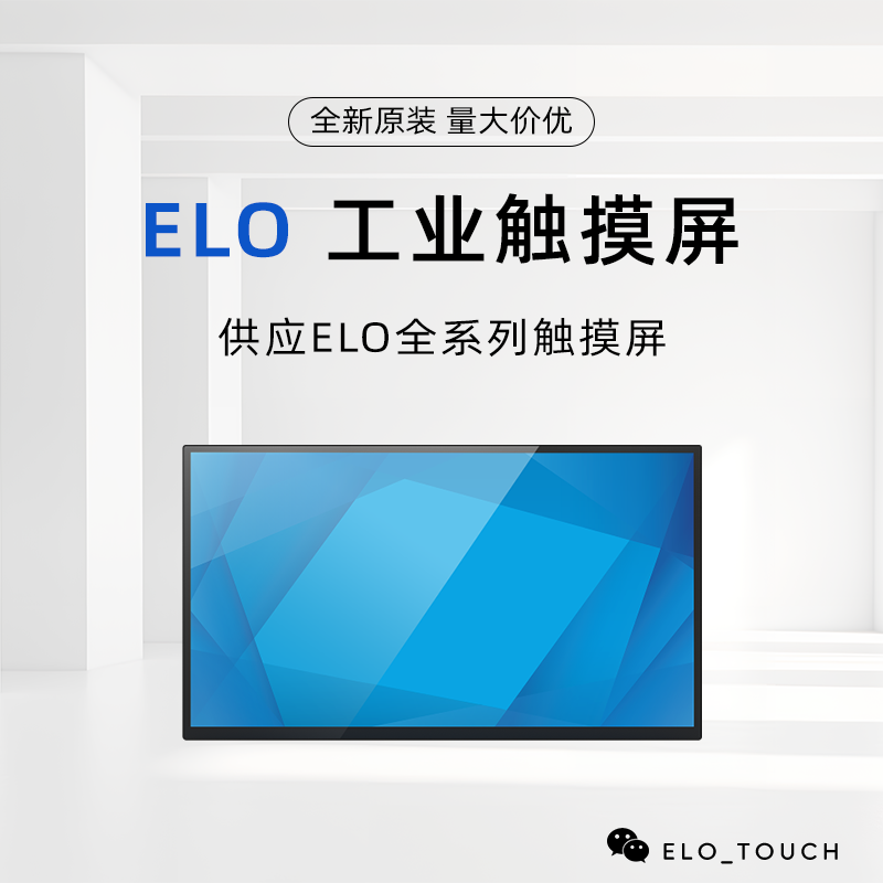 Elo 2210L 22英寸非触控显示器 E448150 ET2210L-0NNA-1-BL-NS-G