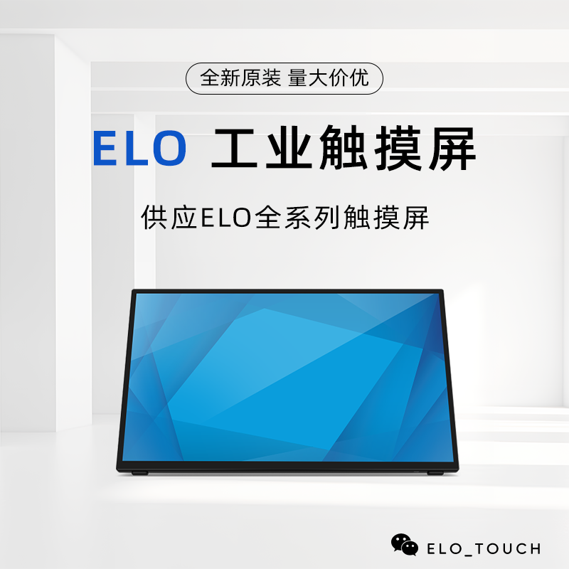 70系列-2470L 24英寸超薄桌面式触控显示器 E511419 ET2470L-2UWA-1-BL-G