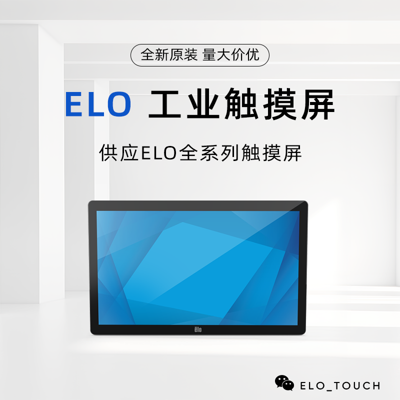 02系列-2402L 24英寸LCD 触控显示器 E126288 ET2402L-2UWA-0-BL-NS-G