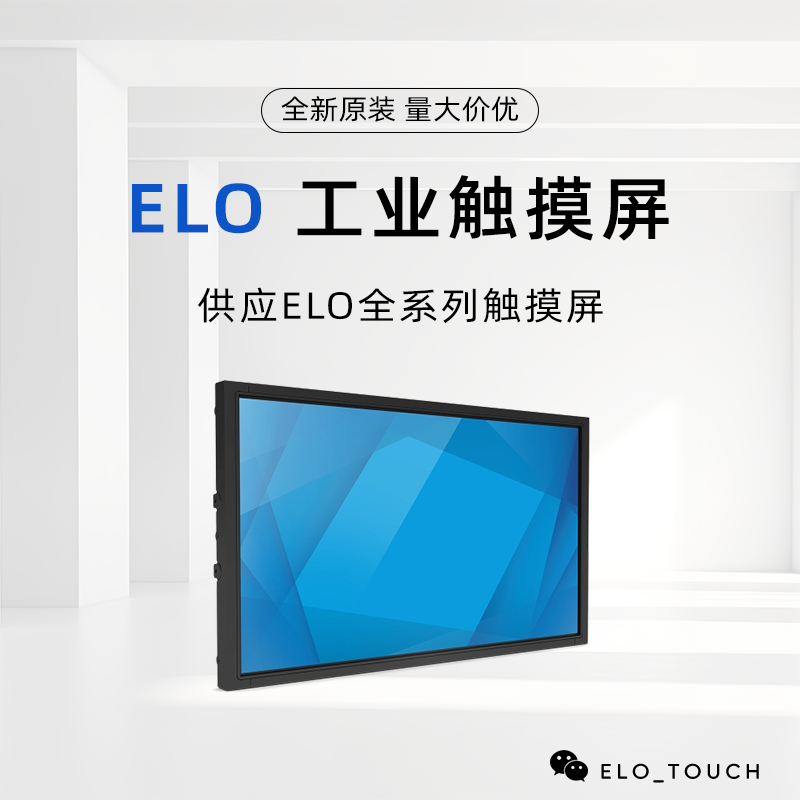 90系列-2494L 23.8寸LCD 开架式触控显示器 E329825 ET2494L-8UWB-0-DT-NPB-G