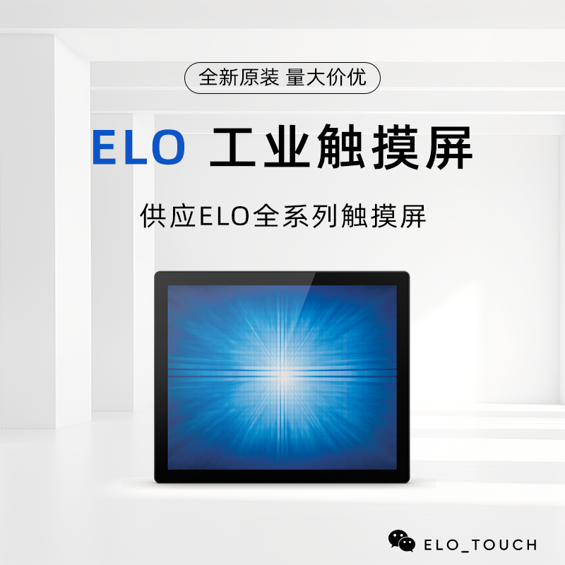 Elo 1990L 19英寸开放式框架触摸显示器 E178104 ET1990L-2UWA-0-MT-ZB-NPB-G