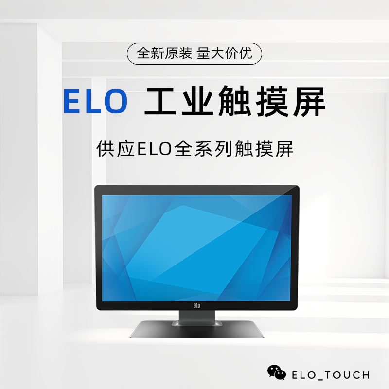 03系列-2403LM 24英寸LCD触控显示器 E659395 ET2403LM-2UWB-1-WH-G